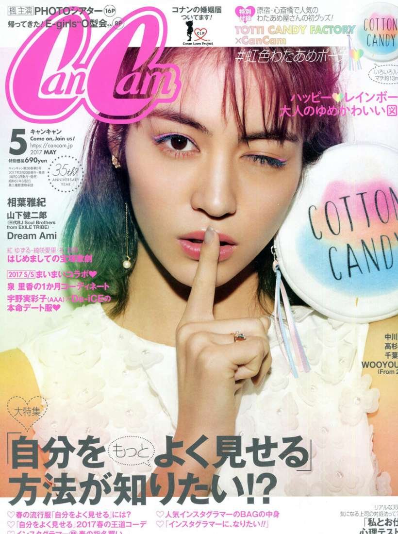 Cancam magazine